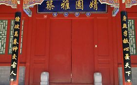 Beijing Jingyuan Courtyard Hotel